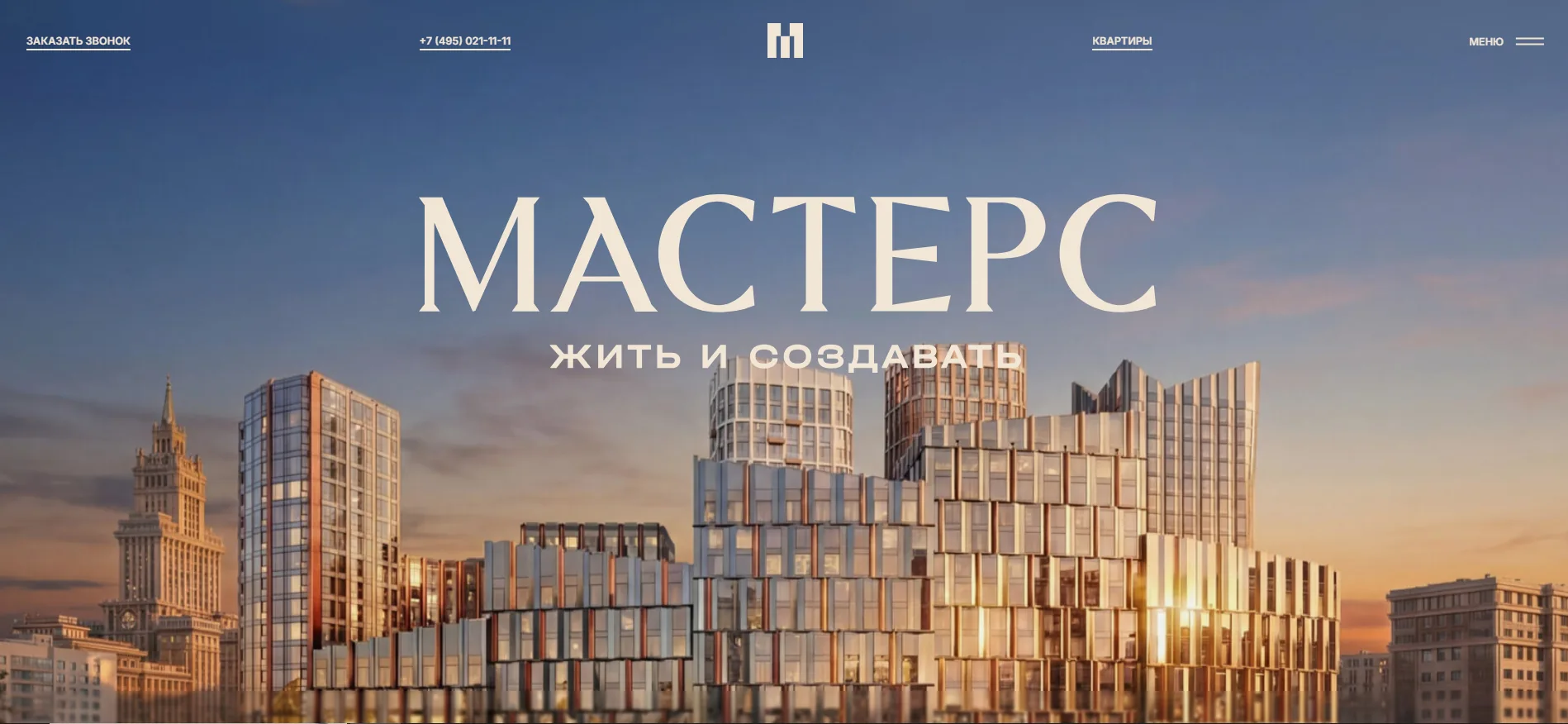 dviga.marketing/masters — кейс DVIGA для ЖК «Мастерс»