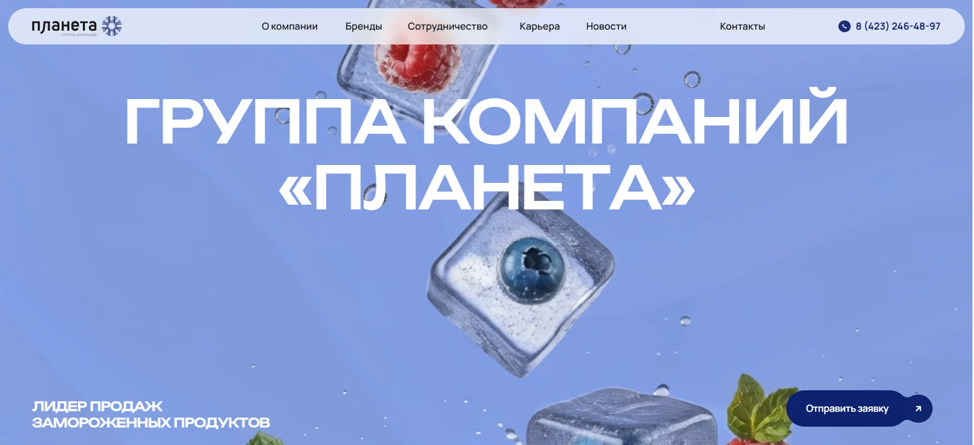 planeta-group.ru — корпоративный сайт ГК «Планета»