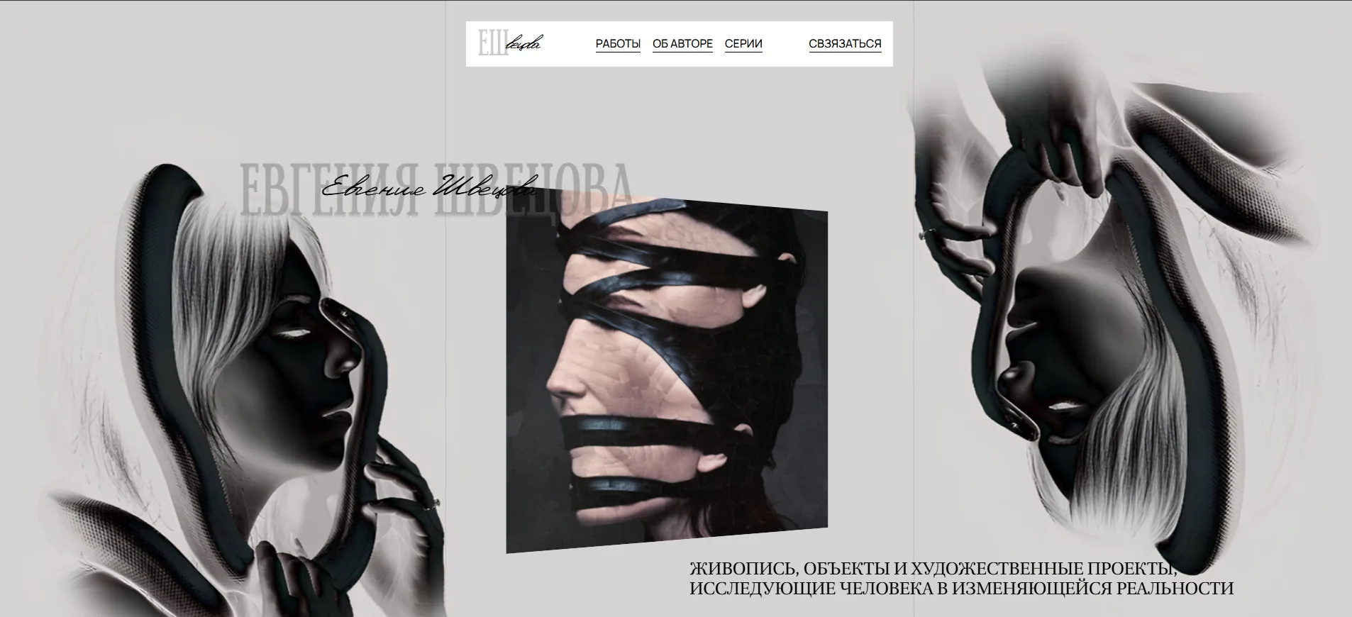 art-shvetsova.tilda.ws — портфолио художника Евгении Швецовой