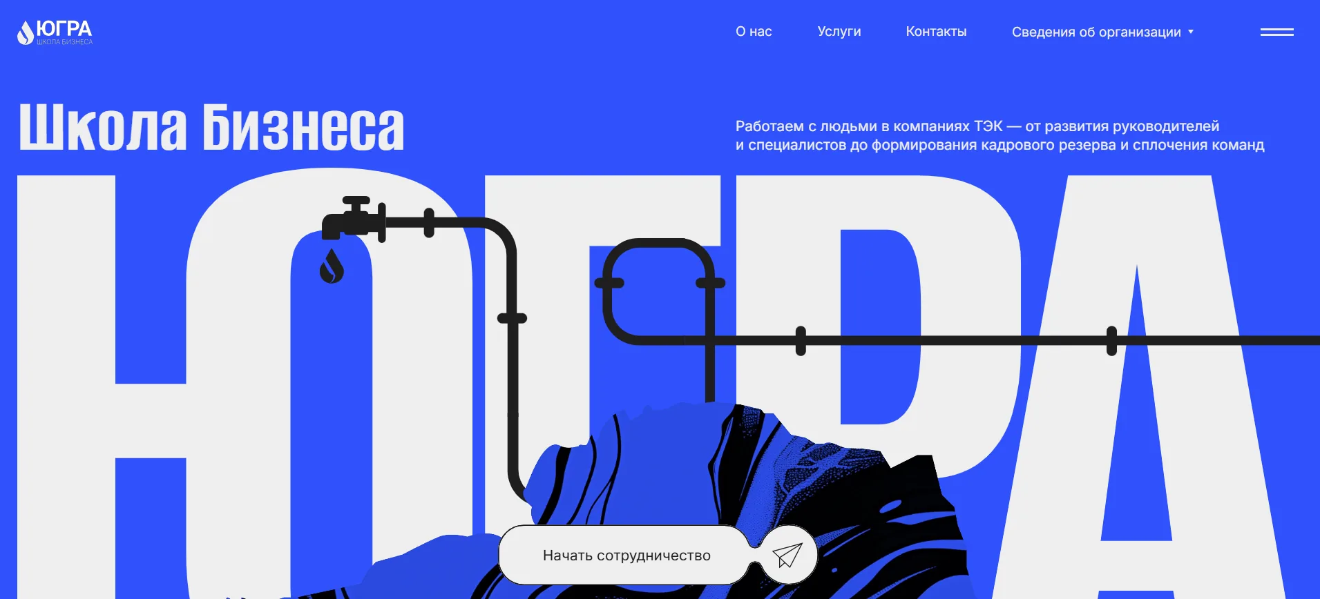 ugra-bs.ru — Школа Бизнеса «Югра»
